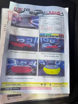 شێڤرۆلێت مالیبۆ